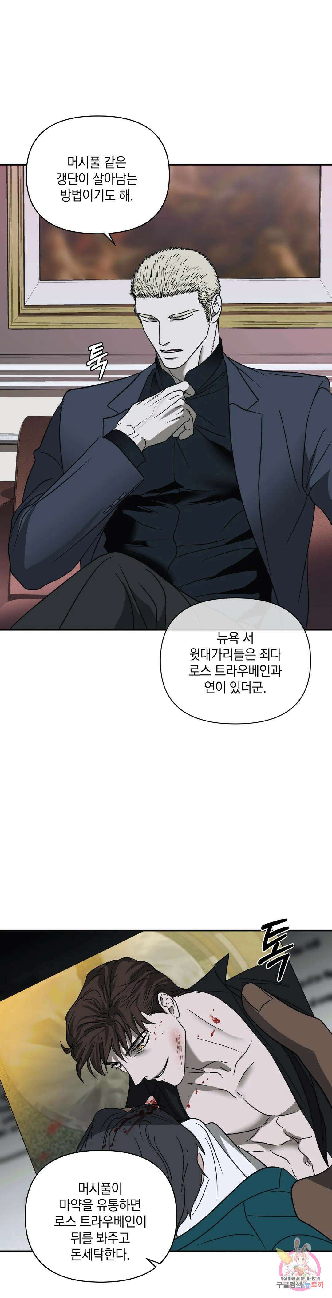 셔트라인 58화 4