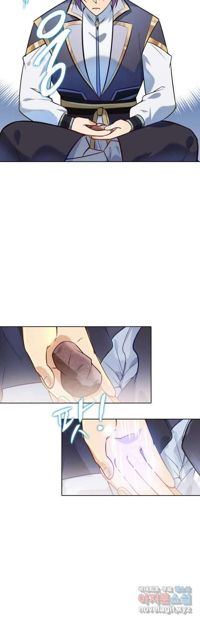 백련성신 884화 2
