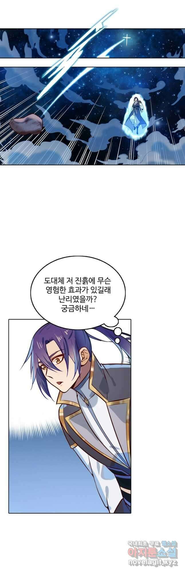 백련성신 884화 3
