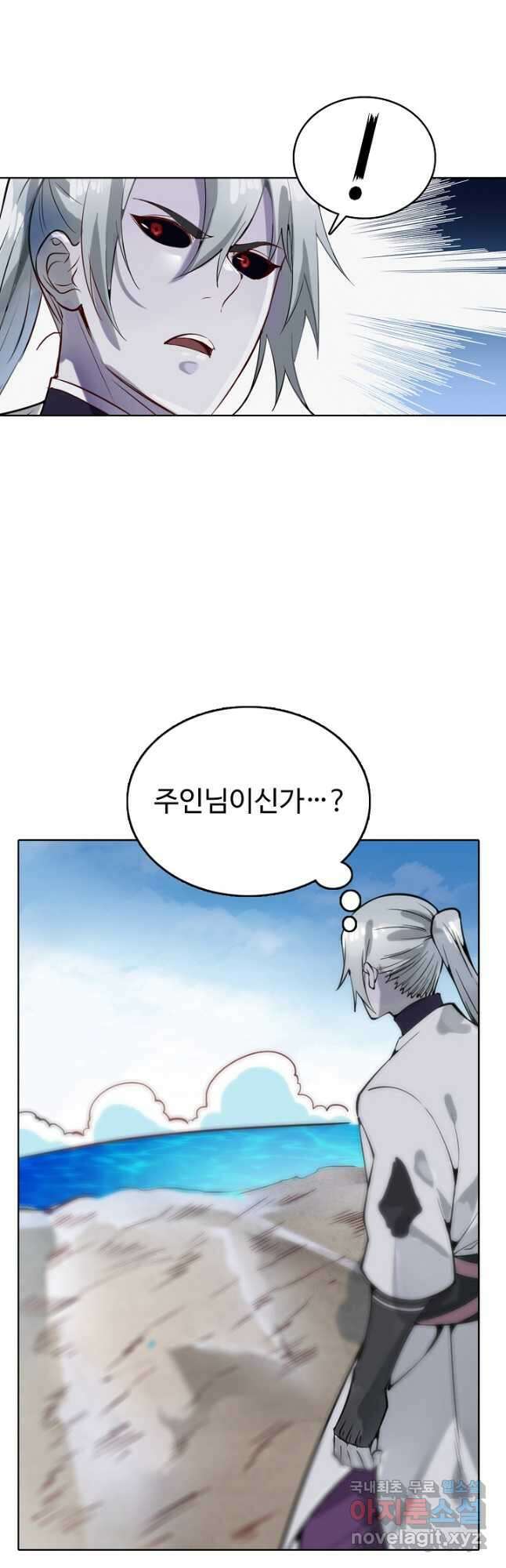 백련성신 884화 9