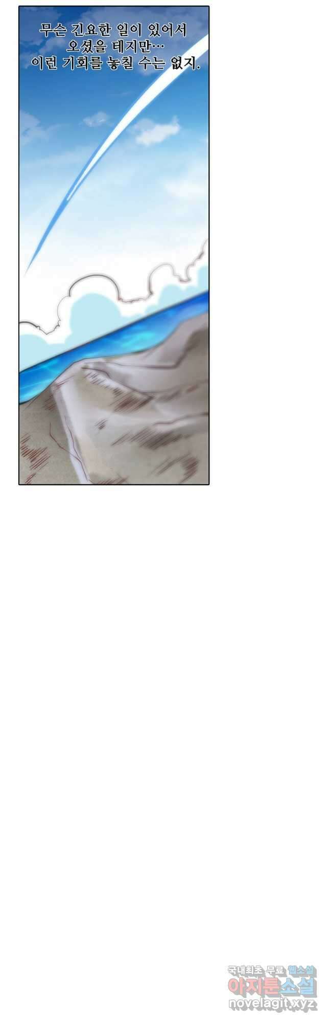 백련성신 884화 11