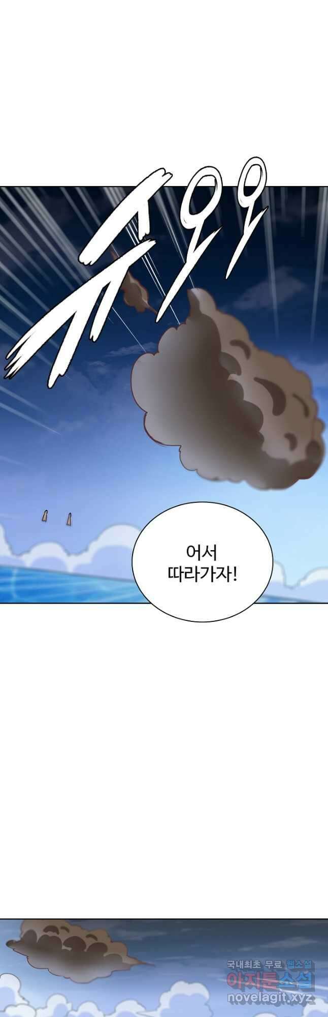 백련성신 884화 22