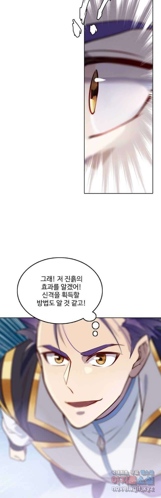 백련성신 884화 24