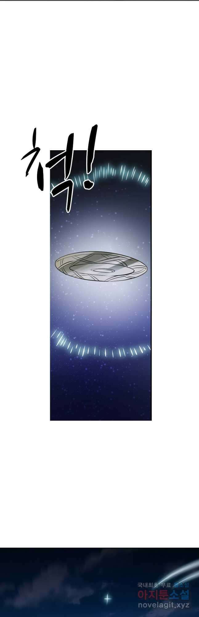 백련성신 884화 25