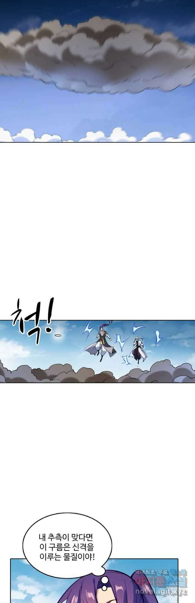 백련성신 884화 26