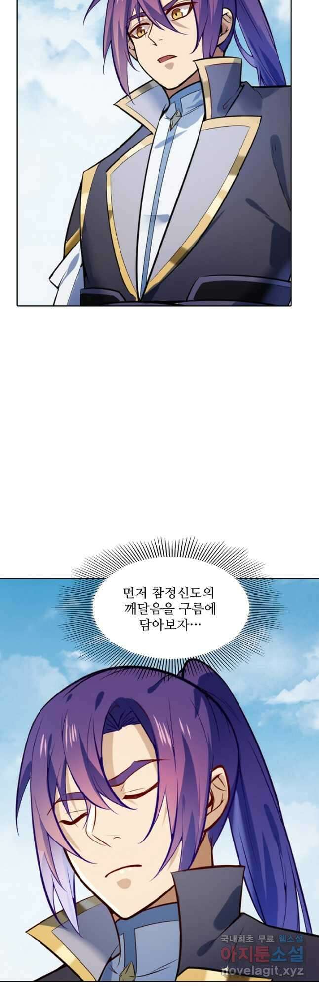 백련성신 884화 27