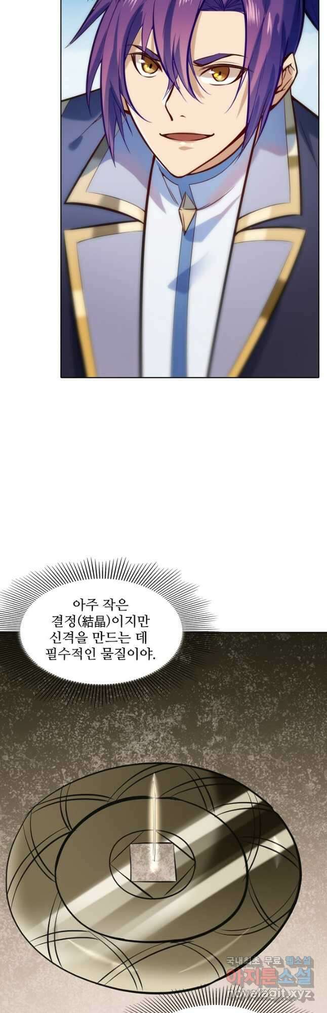 백련성신 884화 39