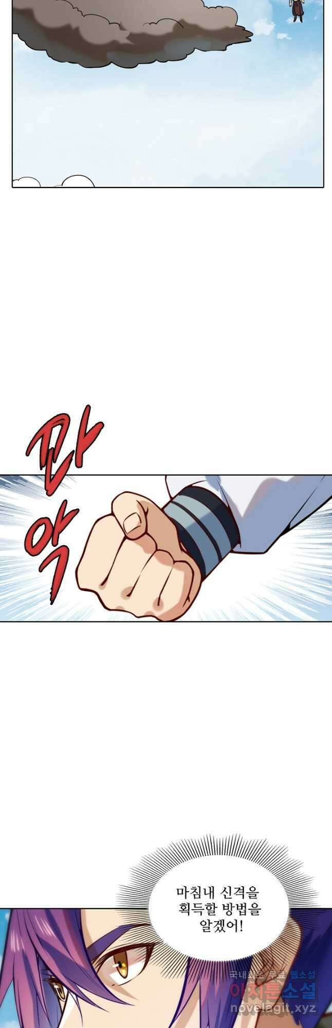 백련성신 884화 41