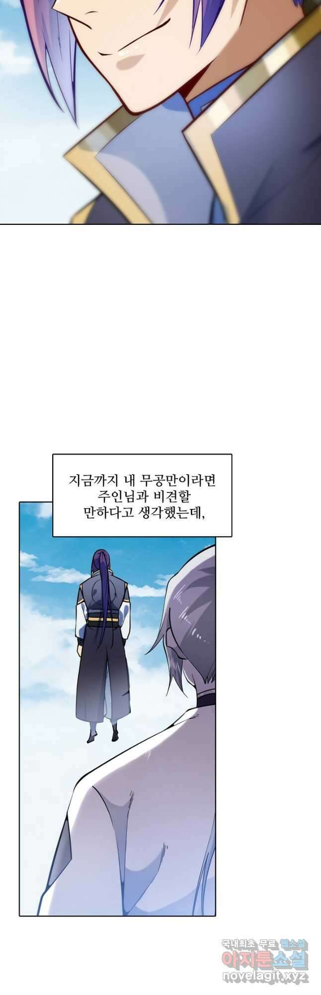 백련성신 884화 42