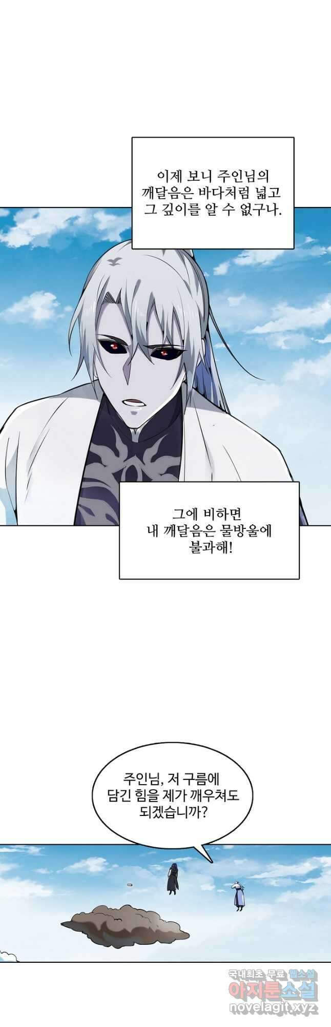 백련성신 884화 43