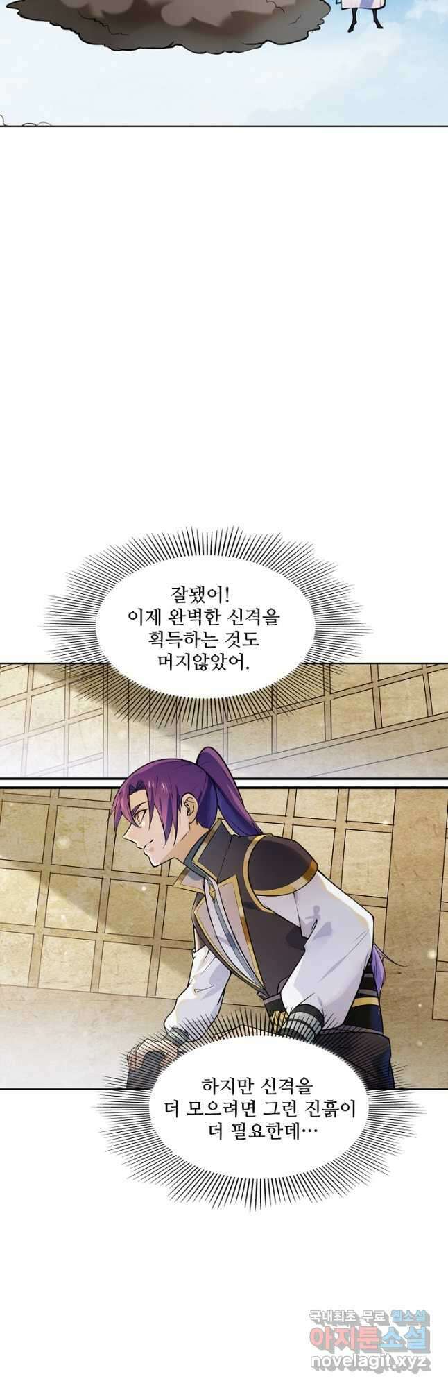백련성신 884화 47