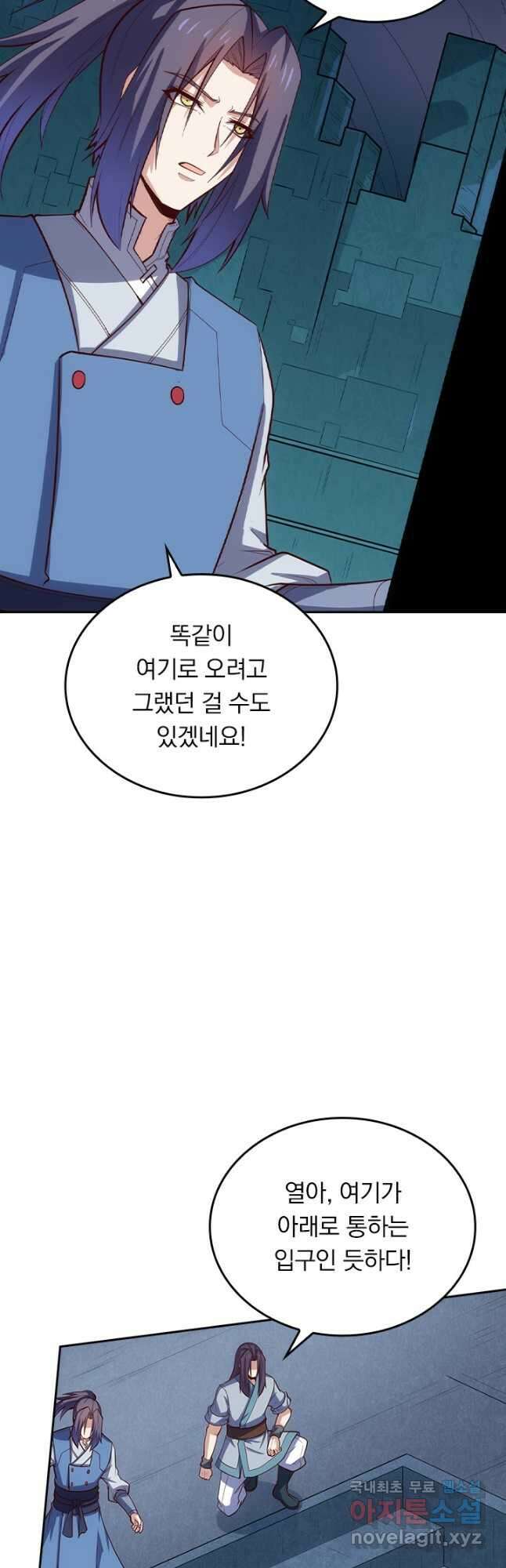 술사전기 110화 6