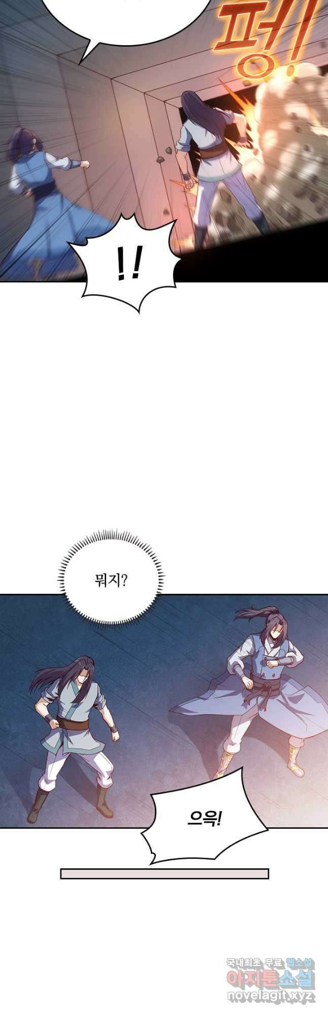 술사전기 110화 10