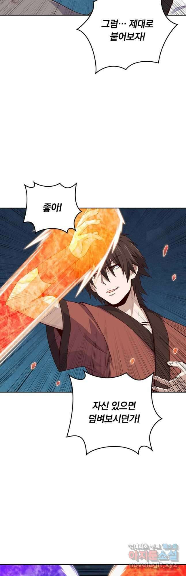 술사전기 110화 16