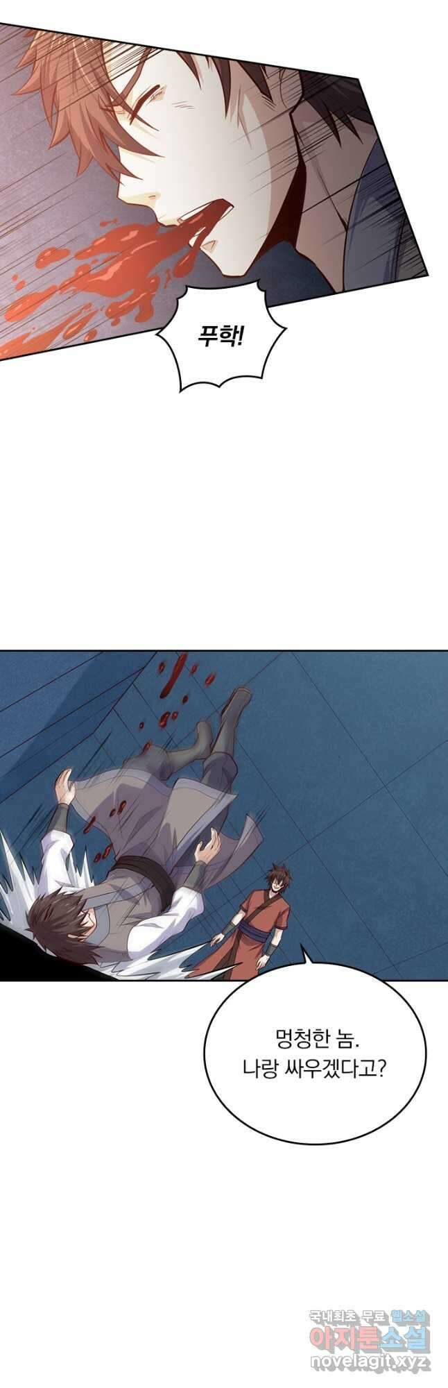 술사전기 110화 18