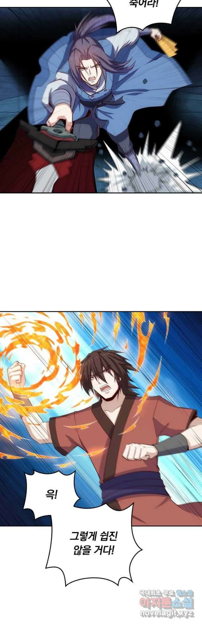 술사전기 110화 25
