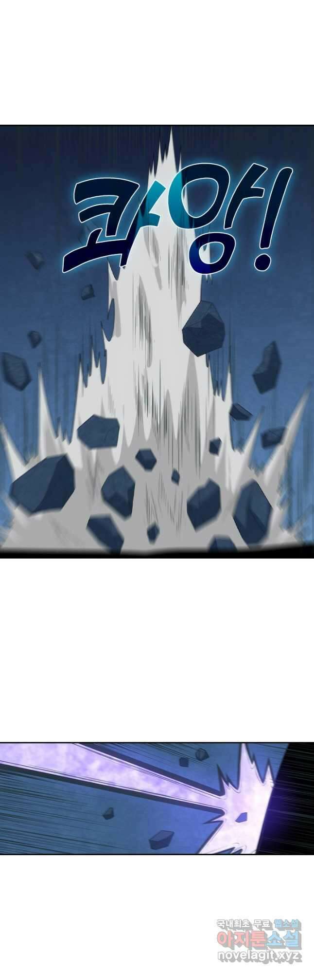 술사전기 110화 26