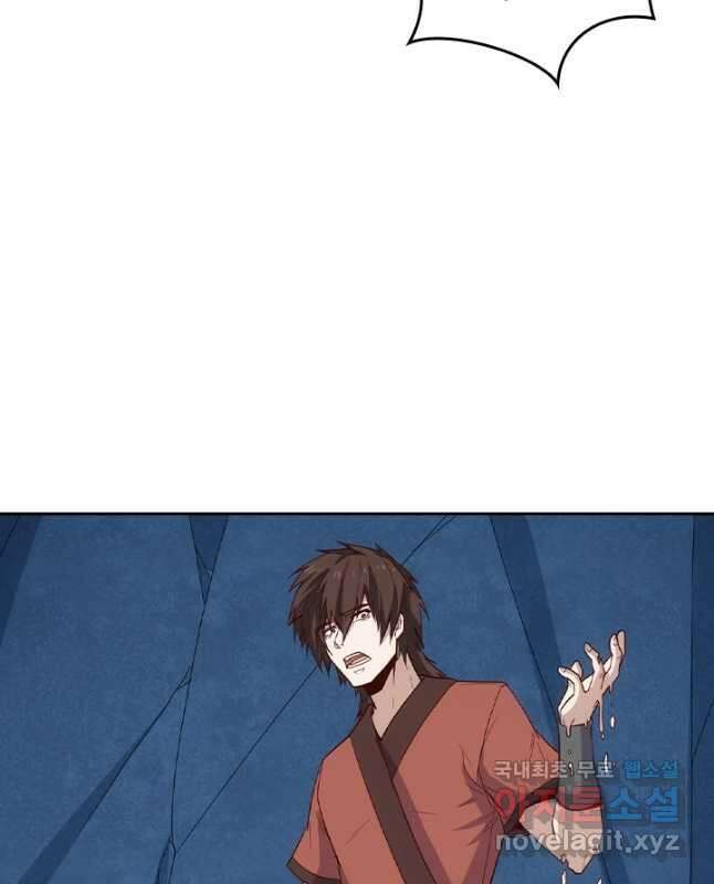 술사전기 110화 30