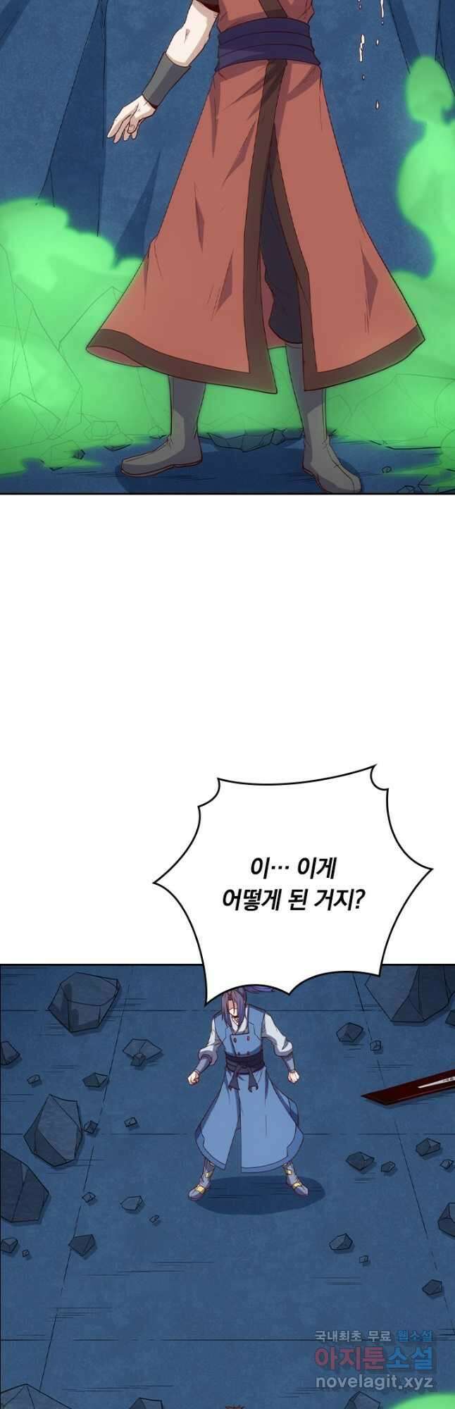 술사전기 110화 31