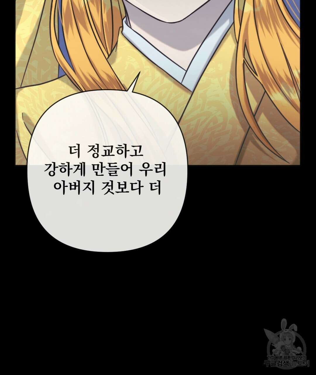 밀토담 34화 6