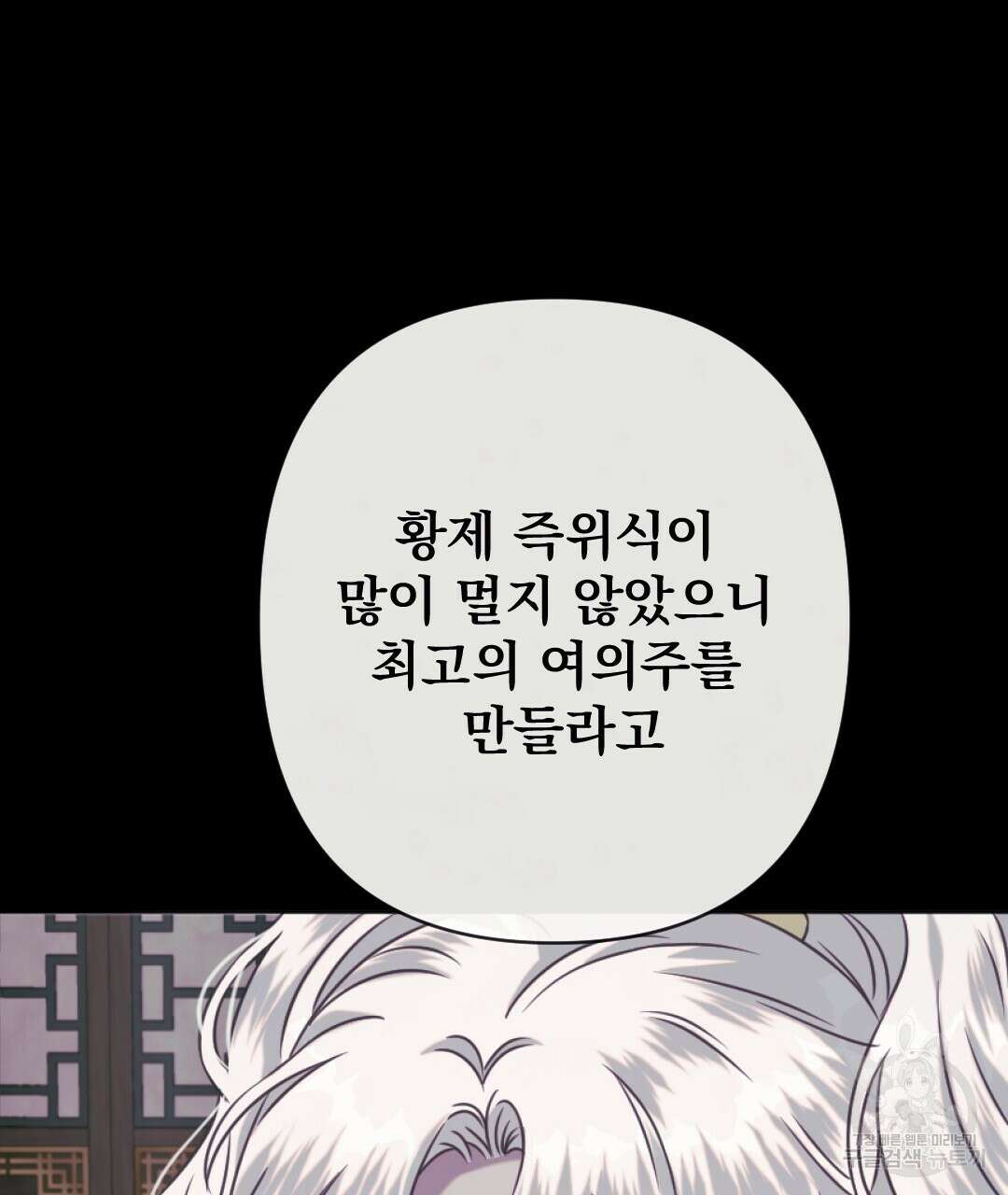 밀토담 34화 7