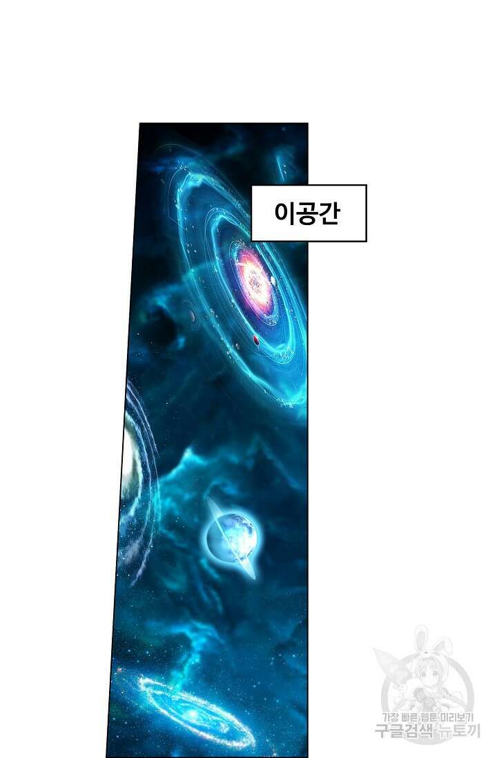 투파창궁 521화 3