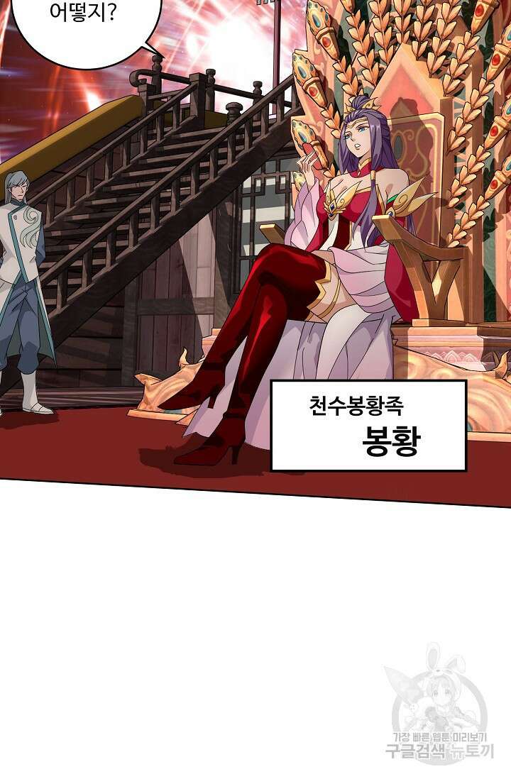 투파창궁 521화 6