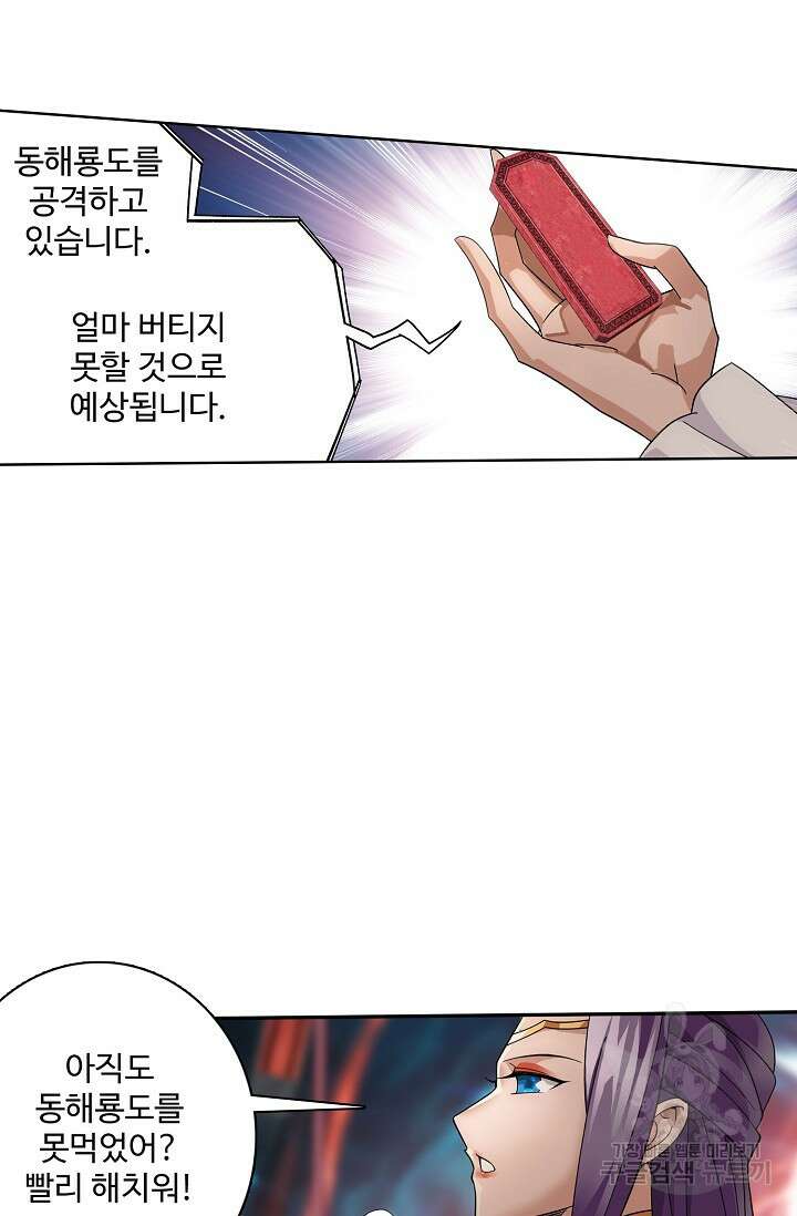 투파창궁 521화 7