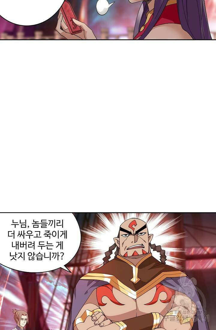 투파창궁 521화 8