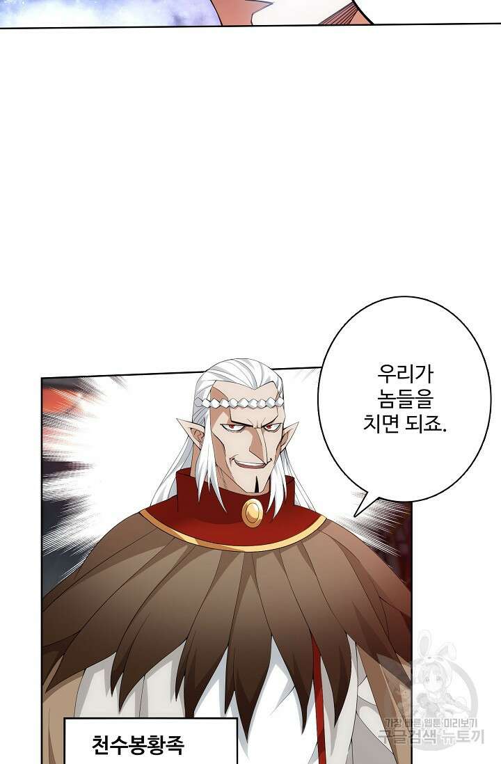 투파창궁 521화 11