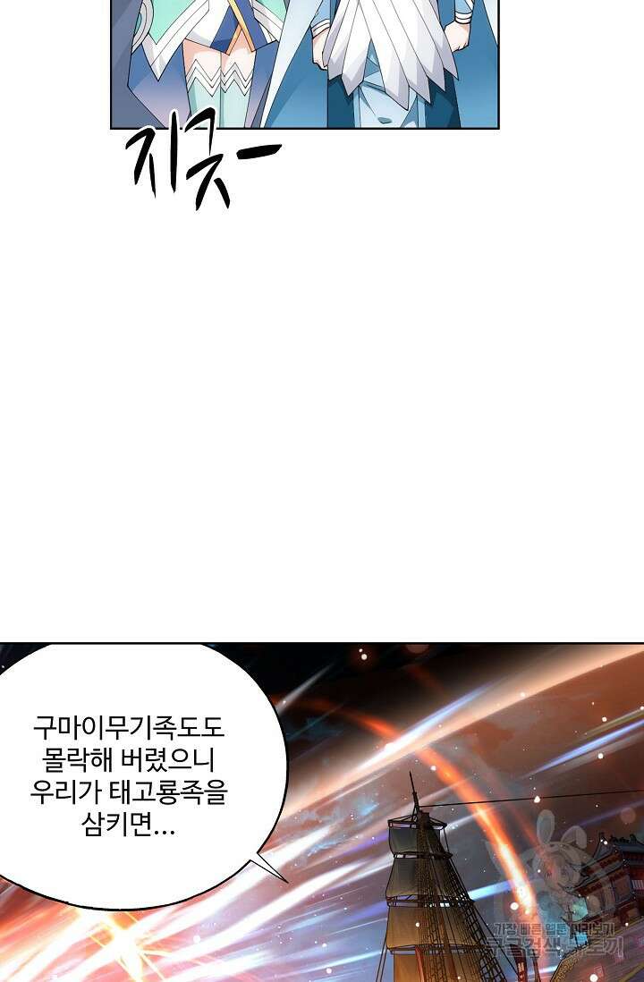 투파창궁 521화 13