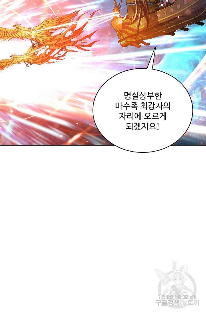 투파창궁 521화 14