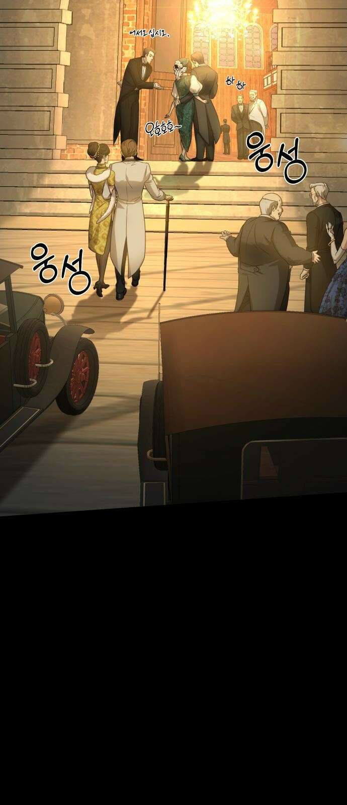 갬블링 1945 프롤로그 3