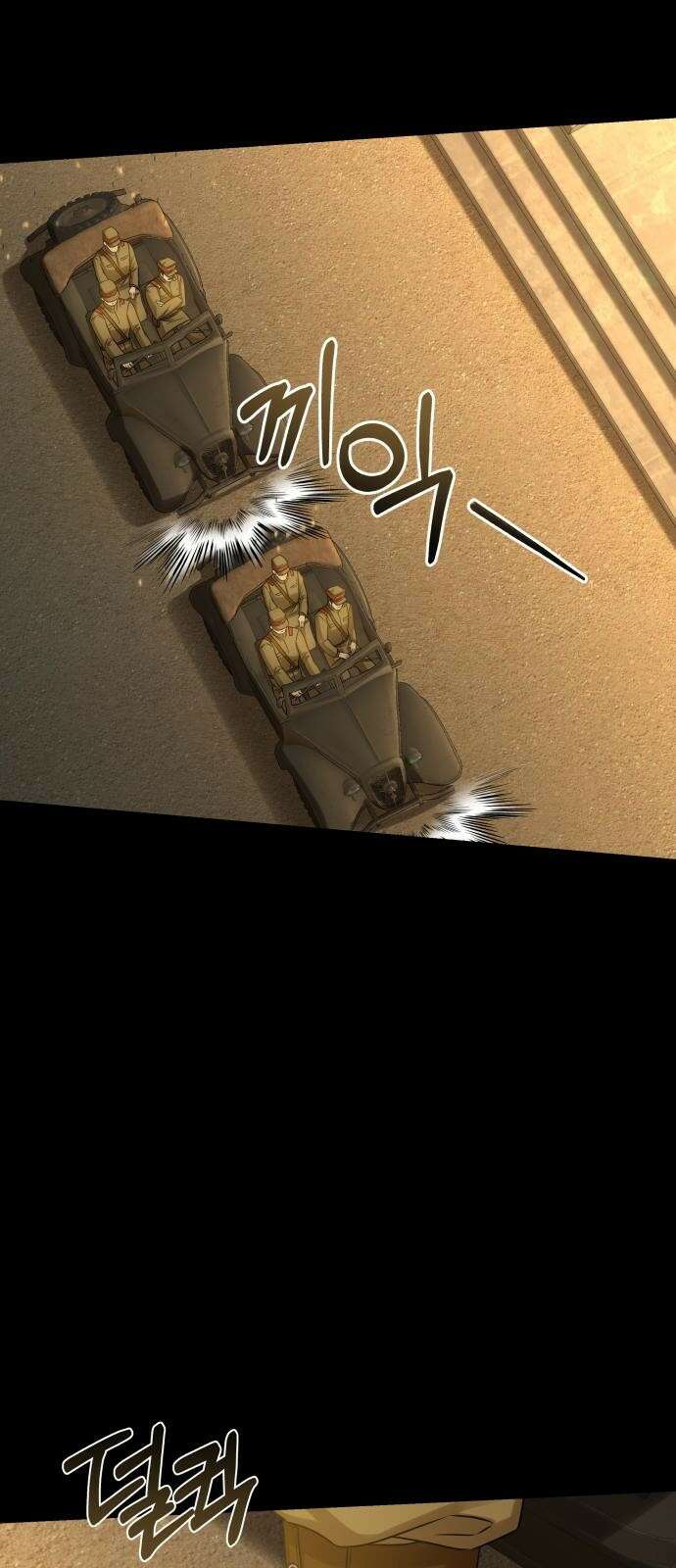 갬블링 1945 프롤로그 4