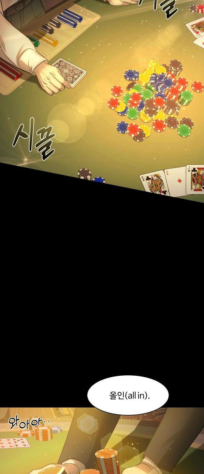 갬블링 1945 프롤로그 7