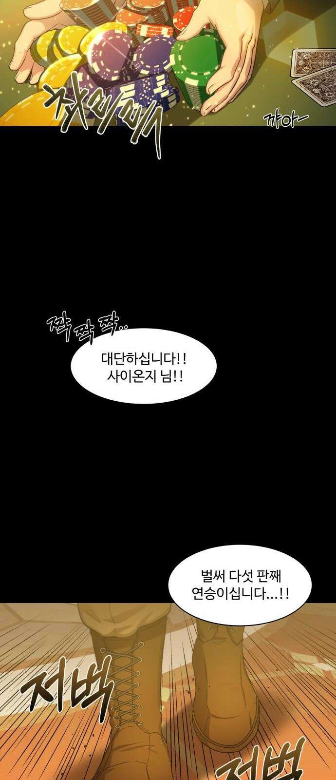 갬블링 1945 프롤로그 8