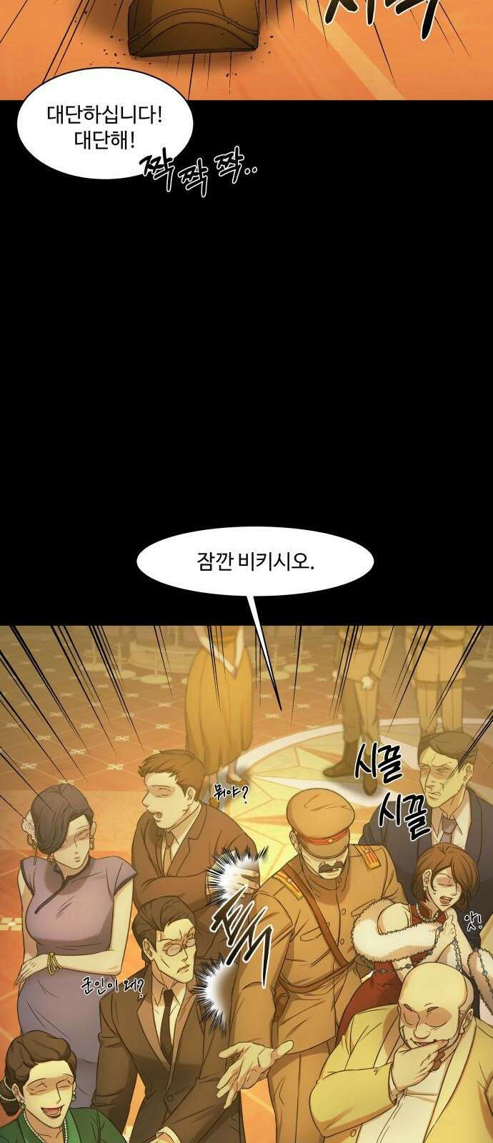 갬블링 1945 프롤로그 9