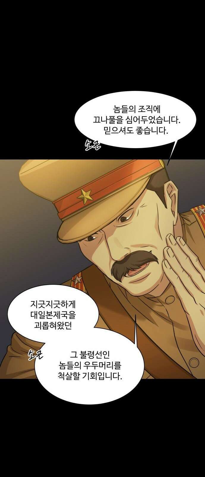 갬블링 1945 프롤로그 12
