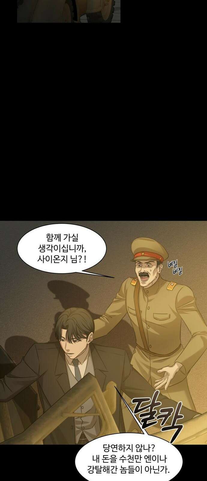 갬블링 1945 프롤로그 15
