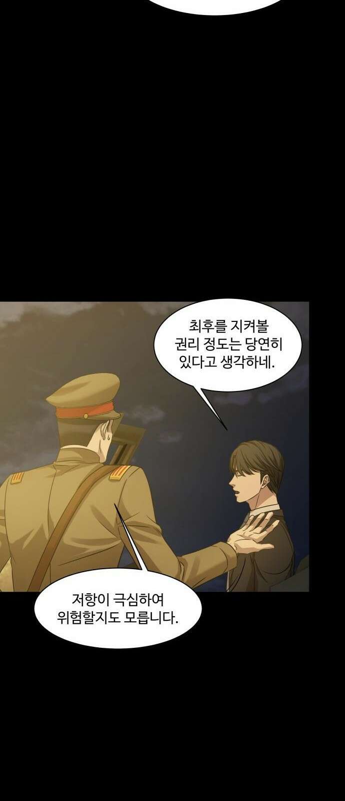 갬블링 1945 프롤로그 16