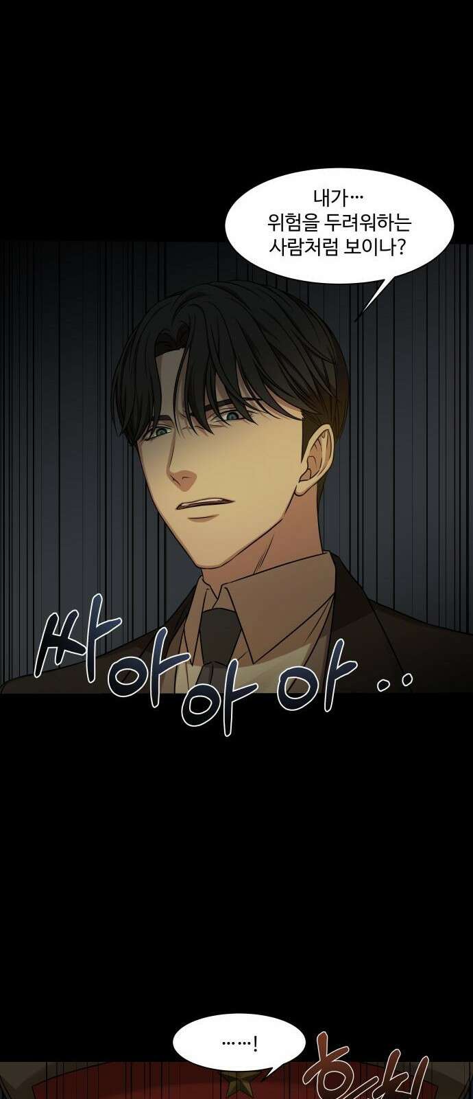 갬블링 1945 프롤로그 17