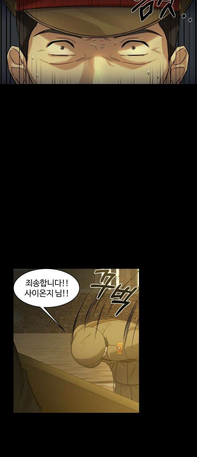 갬블링 1945 프롤로그 18