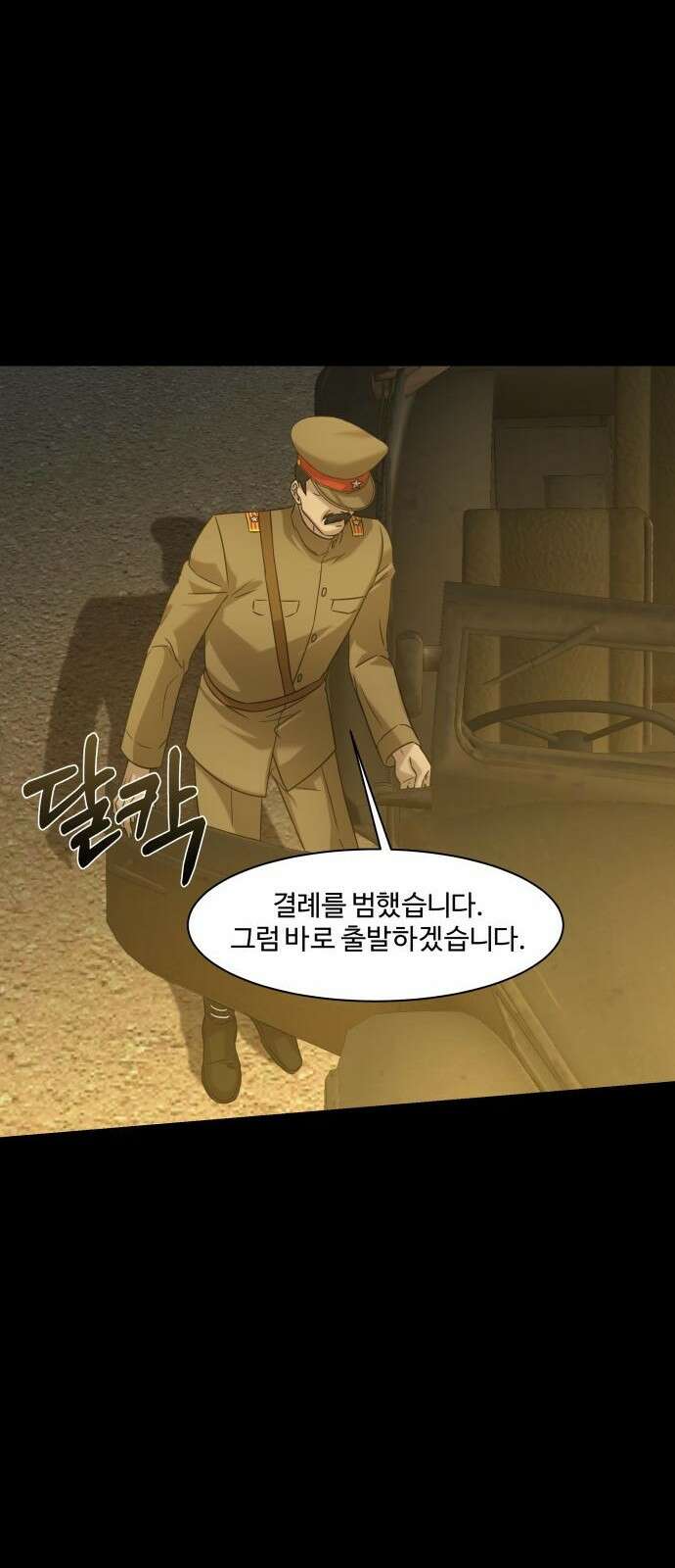 갬블링 1945 프롤로그 19