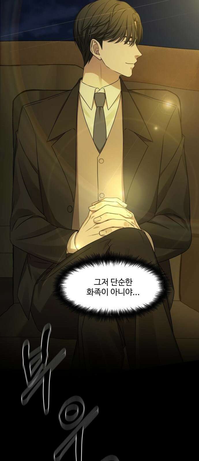 갬블링 1945 프롤로그 21