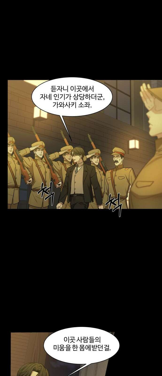 갬블링 1945 프롤로그 25
