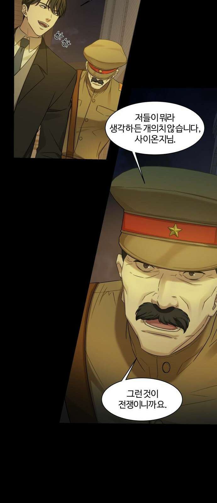 갬블링 1945 프롤로그 26