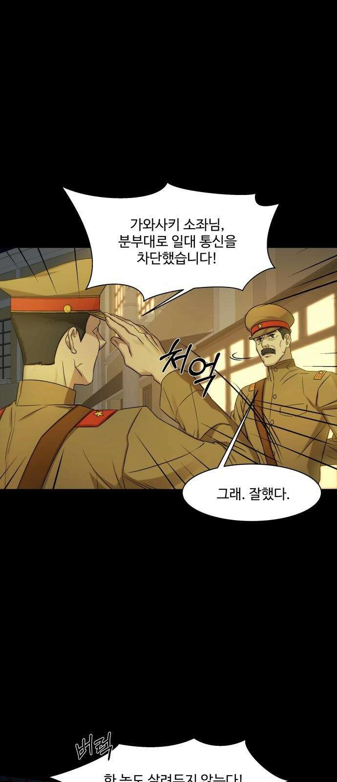 갬블링 1945 프롤로그 27