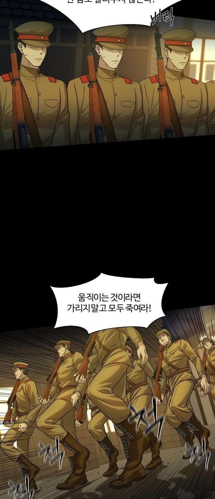 갬블링 1945 프롤로그 28