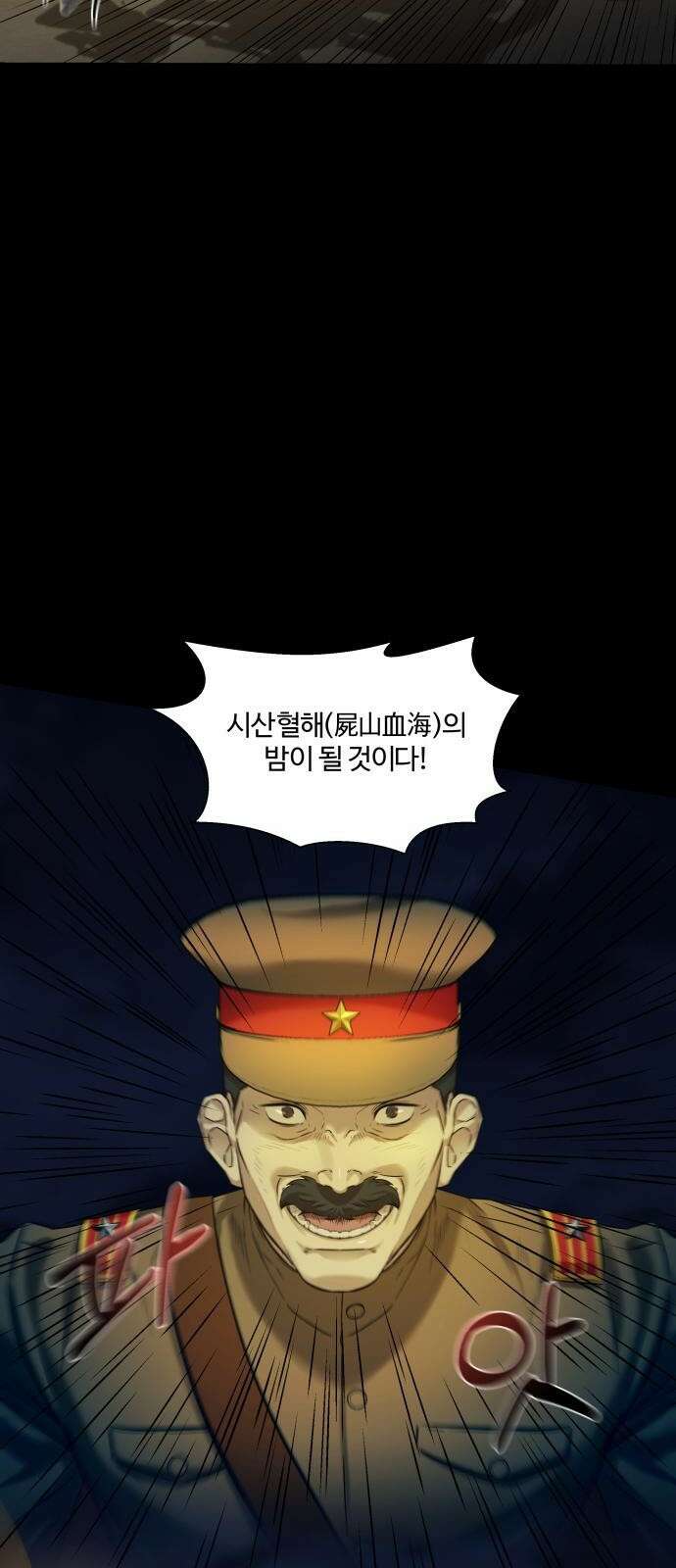 갬블링 1945 프롤로그 29
