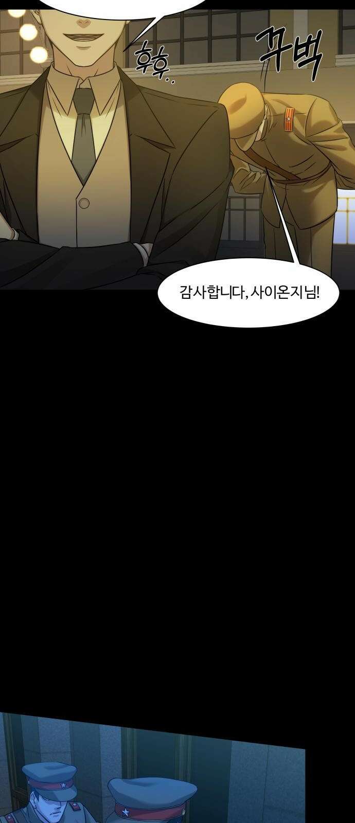 갬블링 1945 프롤로그 32
